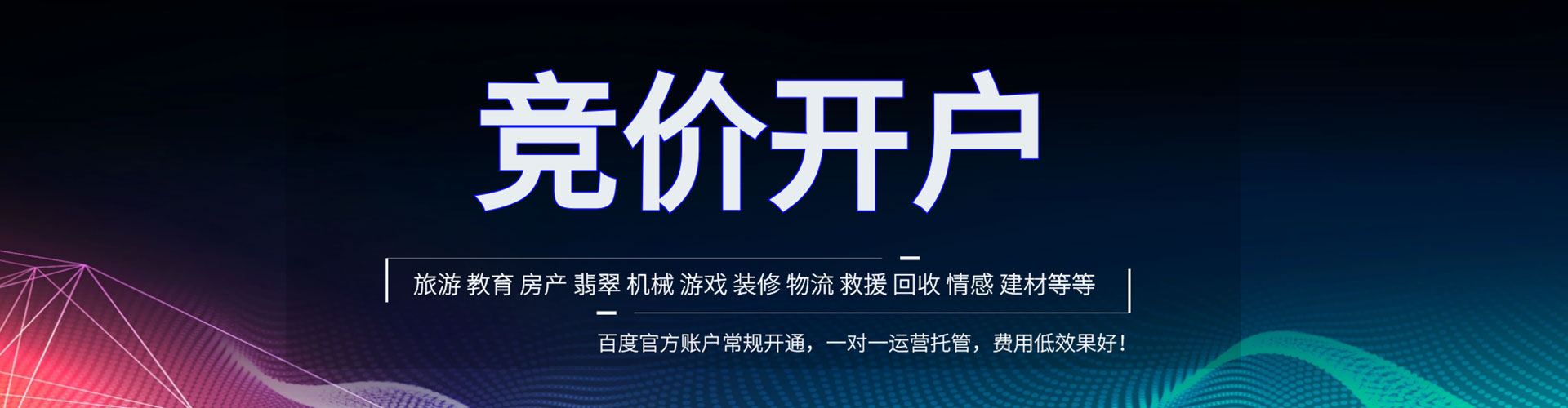 阳城头条信息流